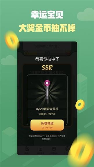 夺宝奇盟 v5.2.3