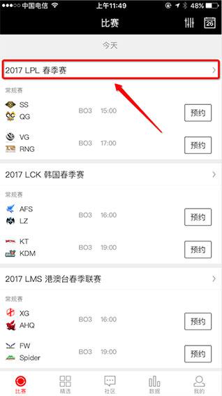 玩加电竞安卓版 v5.3.1