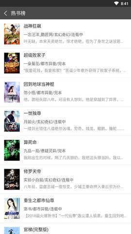 Legado阅读 v6.3.2
