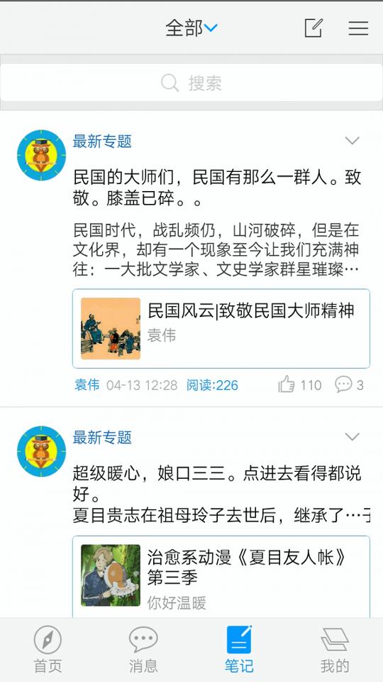 浦东数字阅读 v6.4.2