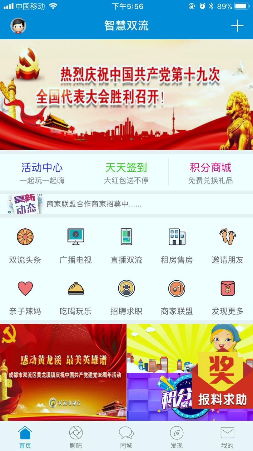 空港融媒 v5.1.2