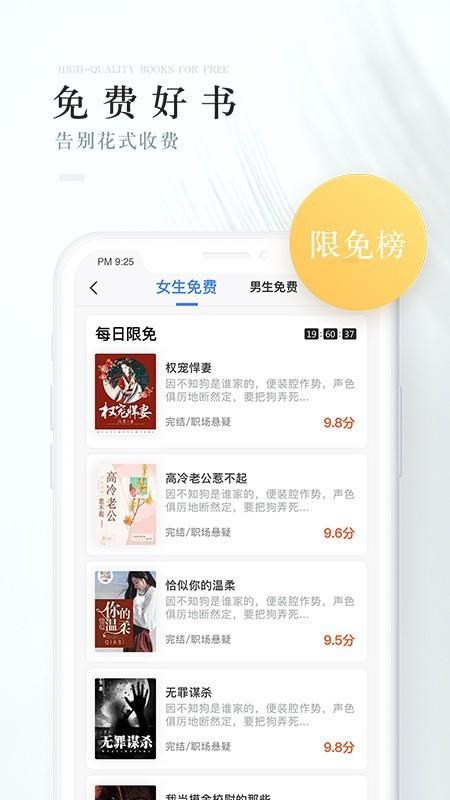 茶杯阅读 v3.4.2