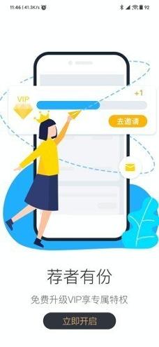 轻赚日记 v4.3.2
