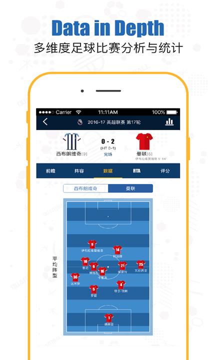 量子足球 v4.3.2