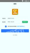 豫爱通 v3.2.4