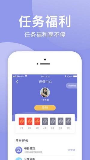 小白追书 v3.1.4