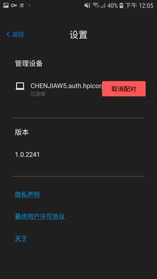 惠普闪传 v5.3.2