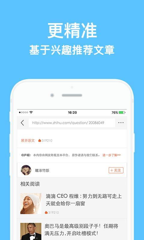 21CN新闻 v3.4.1
