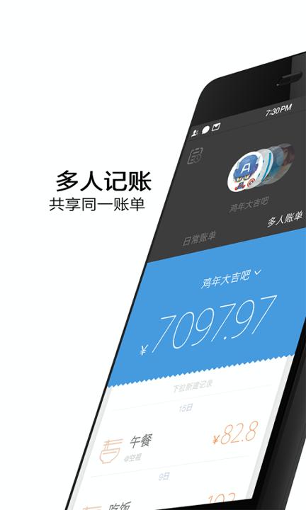 花哪儿 v5.5.4