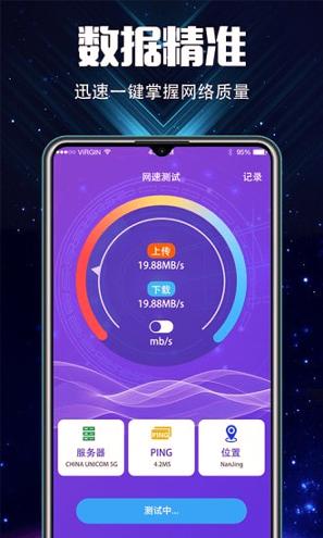充电加速大师 v6.2.2