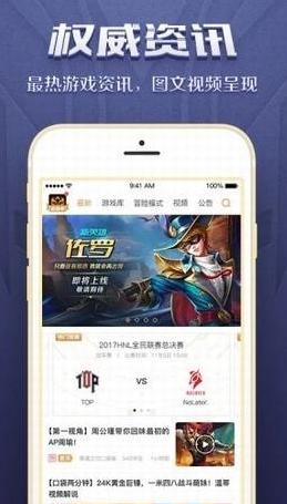 英魂之刃助手 v4.0.2