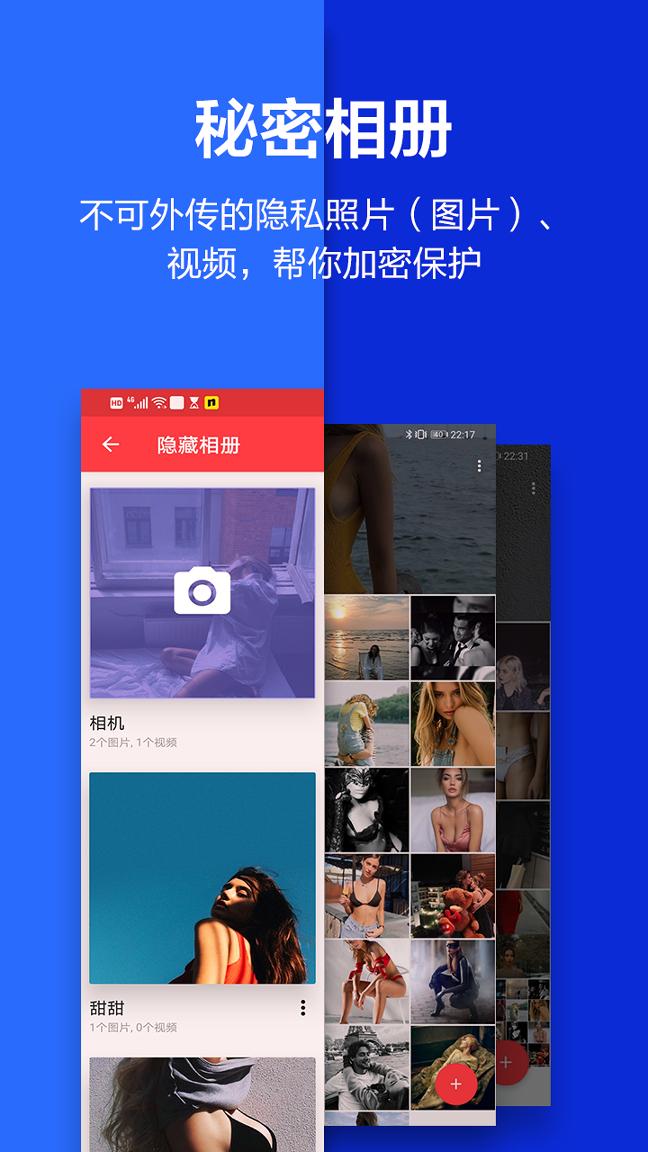 应用隐藏大师正式版 v4.5.1