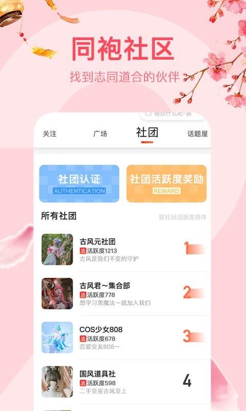 花笙 v3.0.3