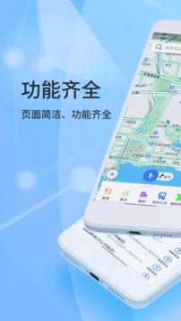 北斗手机导航 v6.0.2