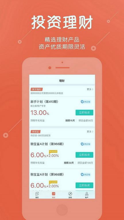 龙驹财行 v6.5.4
