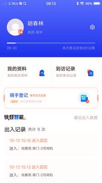 快登 v6.4.2