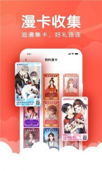 k55漫画 v5.0.3