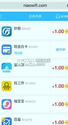 小鸟赚钱 v5.4.2