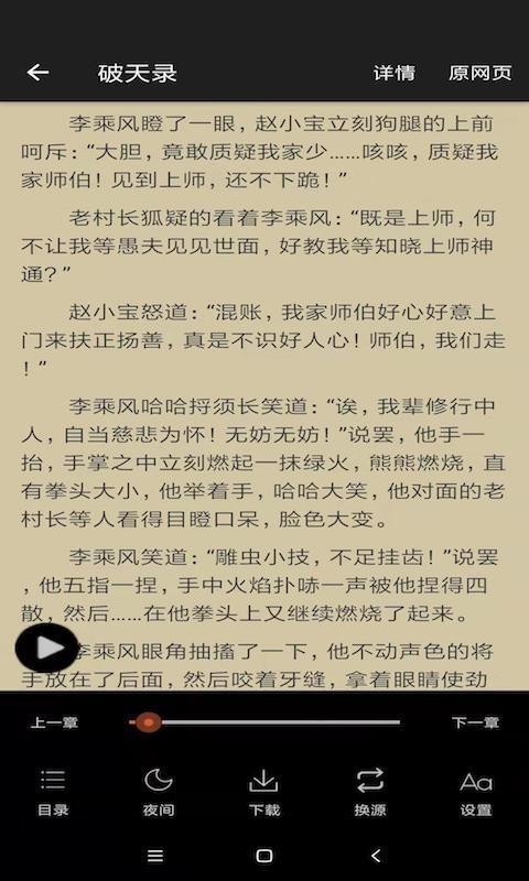白猿搜书手机版 v4.0.4