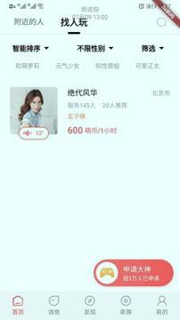 萌呀 v3.0.3