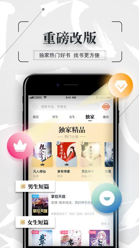 乐享搜书 v5.4.1