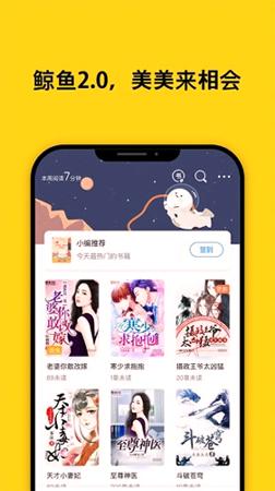 鲸鱼阅读Pro v4.1.1