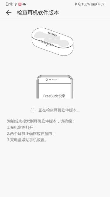FreeBuds悦享 v5.0.3