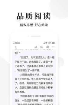 快读小说阅读器 v4.2.4