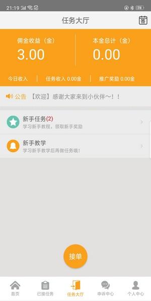 小伙伴 v6.4.3