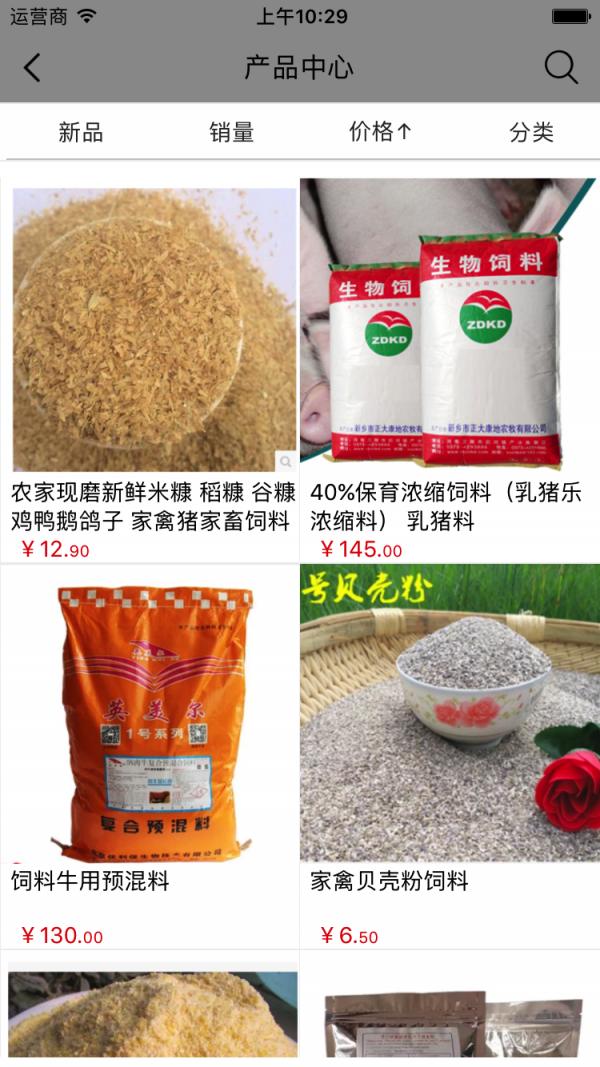 河南生态养殖网 v3.0.1