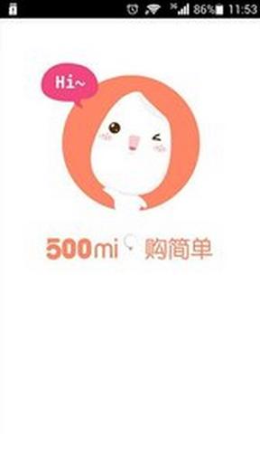 500mi生活 v5.1.4