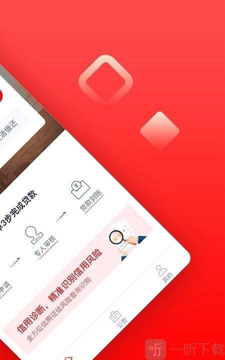 小牛贷款 v3.4.2