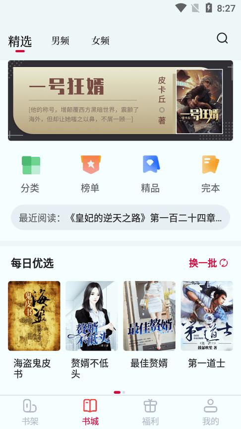抢先阅读 v6.0.1