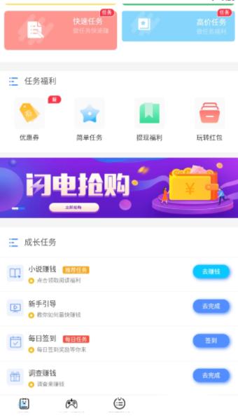 转圈圈赚钱 v3.3.2