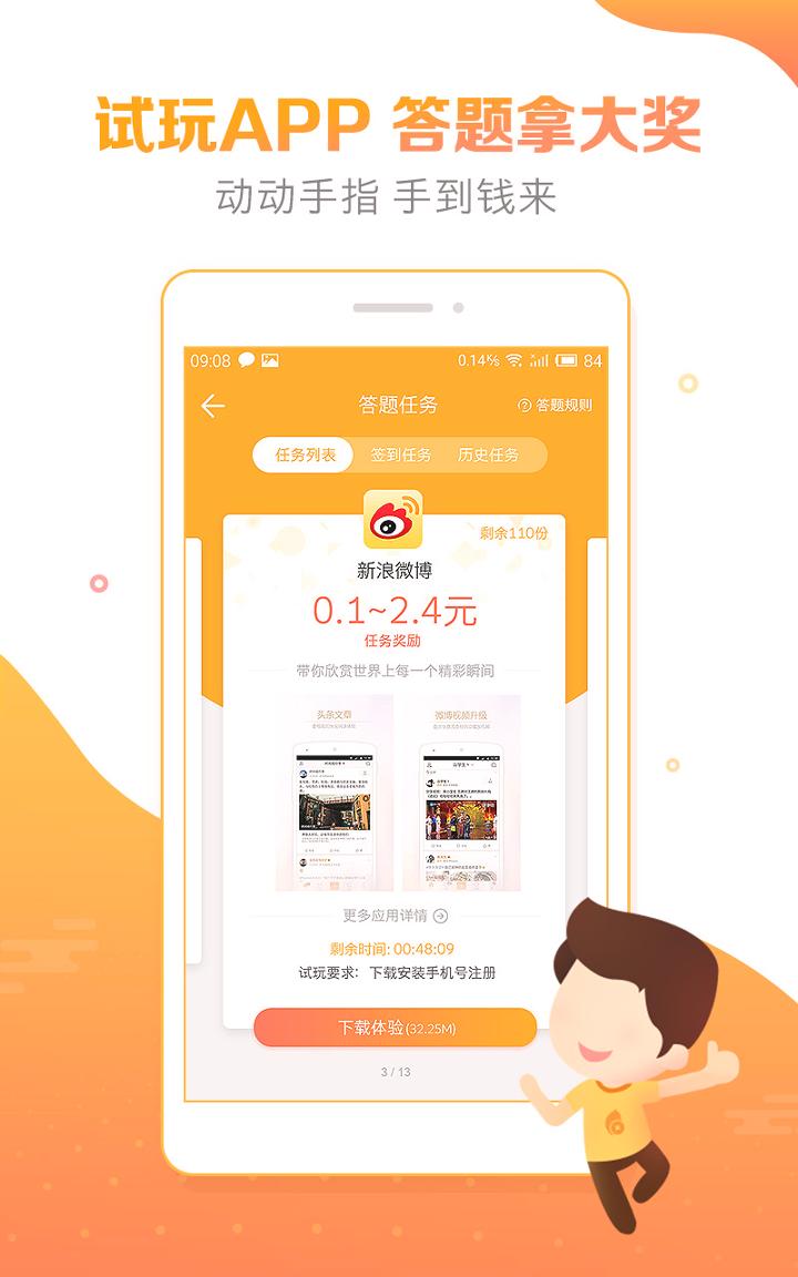 豆豆趣玩 v3.5.3