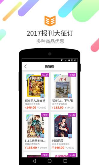 蜘蛛书报亭 v6.0.3