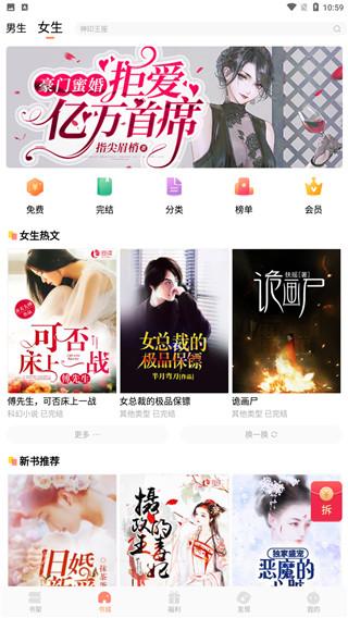 夜猫小说 v3.1.1