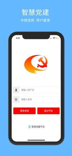 彩虹党建 v3.4.4