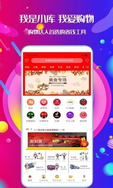 小库 v5.3.3