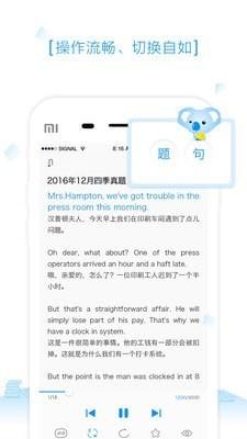 乐听 v5.5.4