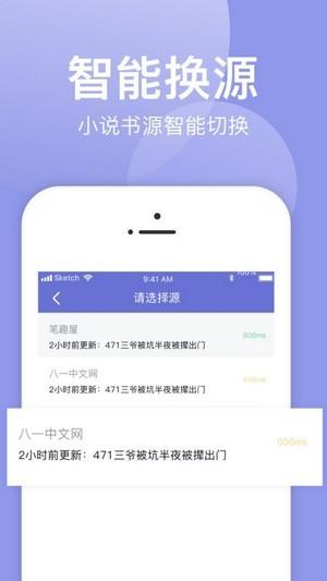 小白追书 v3.1.4