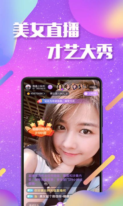吃瓜视频app免费 v5.3.2