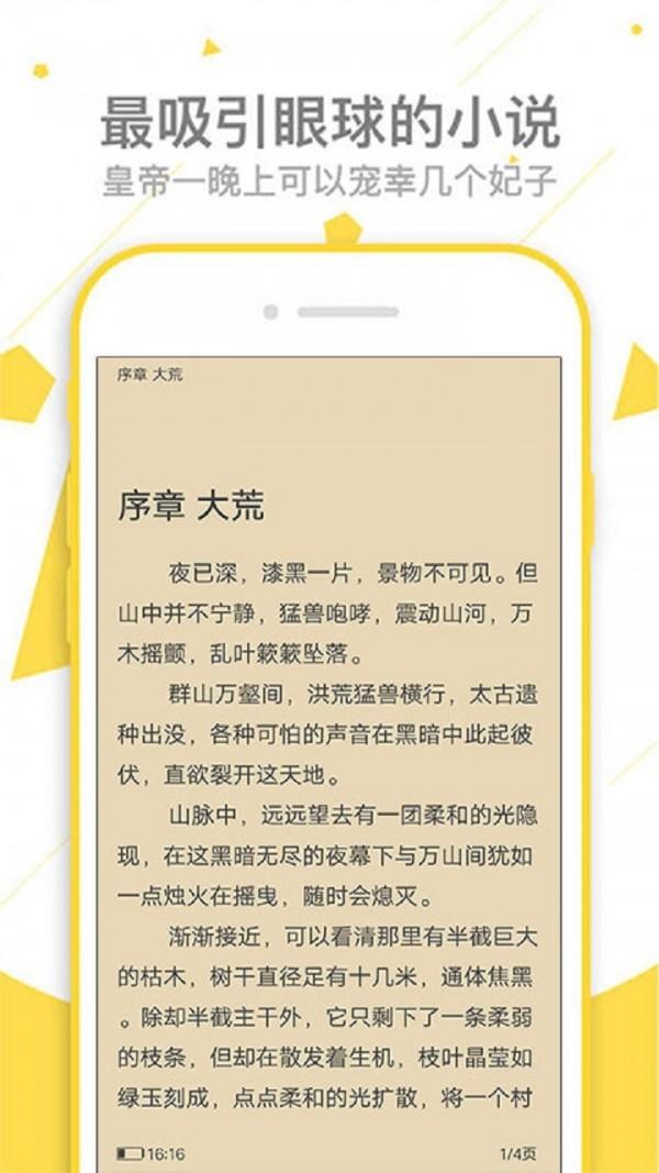 快看小说 v5.2.2