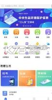 我的聊城 v6.3.2