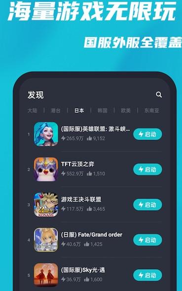 Tap加速器 v3.4.3