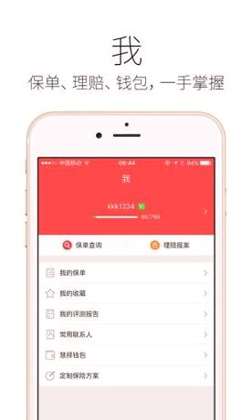 太平人寿精选 v3.2.3