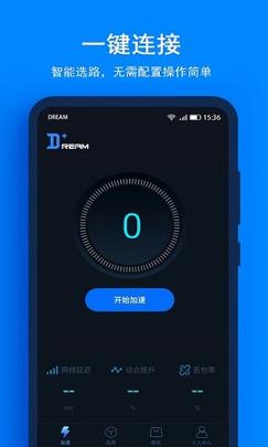 追梦加速器 v5.1.2