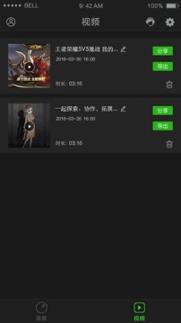 超级录屏 v5.1.3