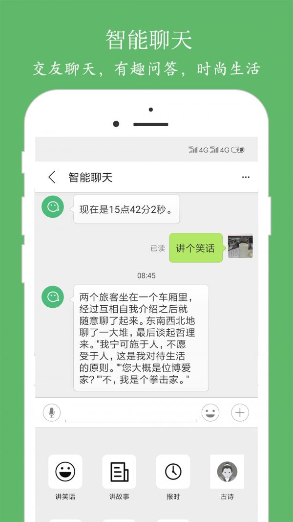 朗读大师 v5.3.1