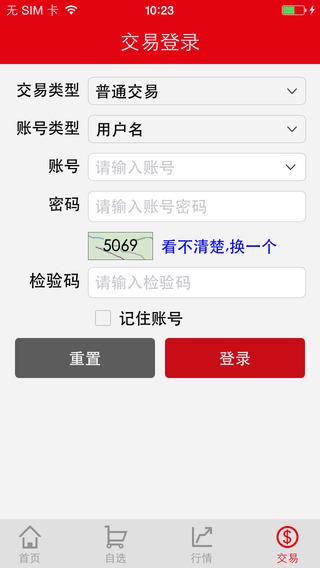 海西邮币卡 v4.5.3